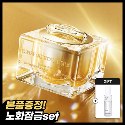 NATURE REPUBLIC Jinsaeng Royal Silk Watery Cream + Essence
