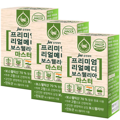 Realmedi Boswellia Boswellicsan 70% Total 180 tablets Indian