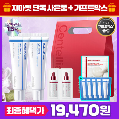 (Moisture Cooling)Madeca Cream Hydra Calming 50ml x2
