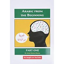 Arabic from the Beginning: Part One [Paperback] Paperback March 20, 2013