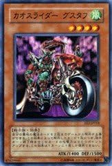 遊戯王シングルカード 《エキスパート・エディション2》 カオスライダー グスタフ スーパーレア ee2-jp018