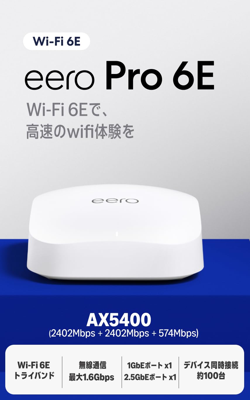 Amazon eero Pro 6E - Mesh wifi router | Wi-Fi 6E | AXE5400 | 2.5Gbps Ethernet | Maximum wifi range 190m² | Approximately 100 simultaneous connection devices | 1 unit