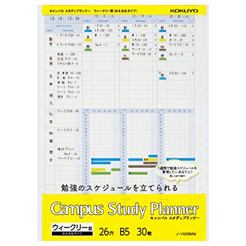 Kokuyo Campus Study Planner Weekly Ruled See, Protects Against Loose Leaf Rhino – y836mw 5 X AS