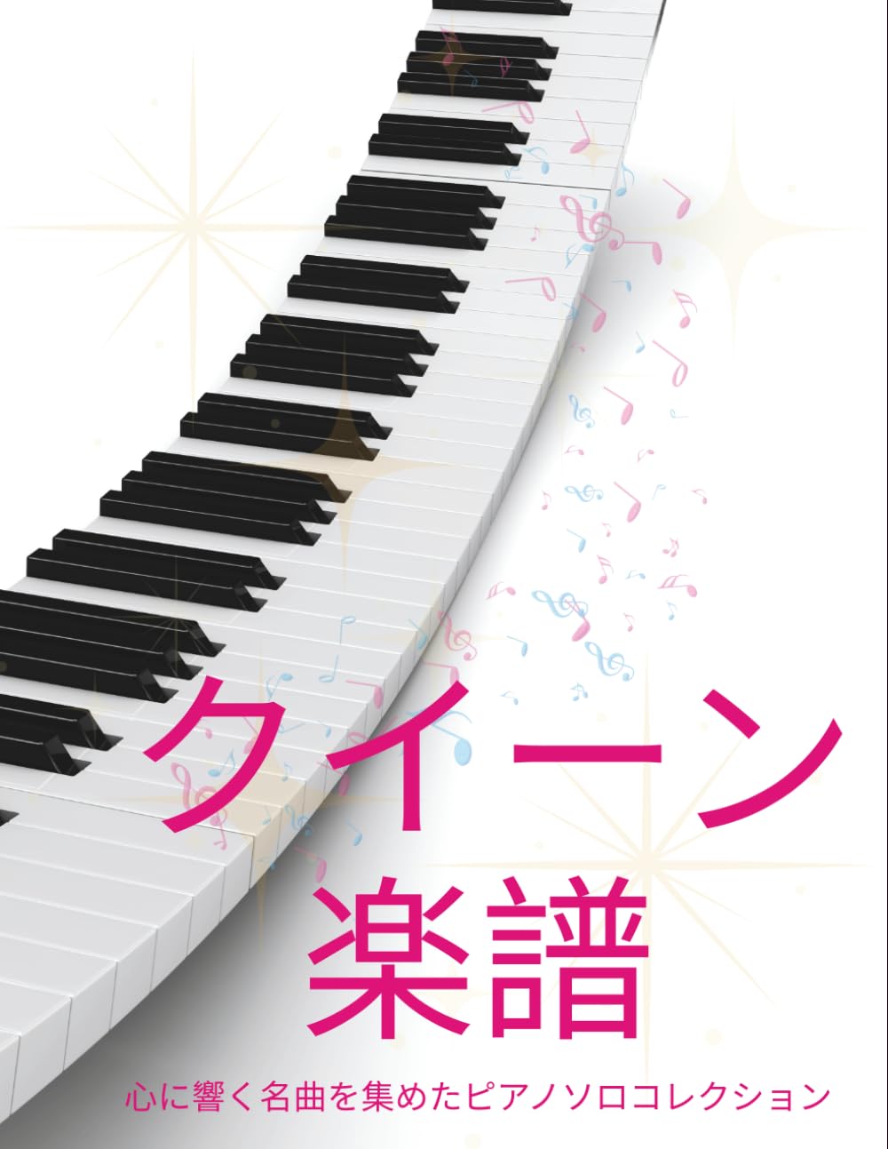Queen Sheet Music: A piano solo collection of masterpieces that touch your heart Paperback – Large Print, December 10, 2025