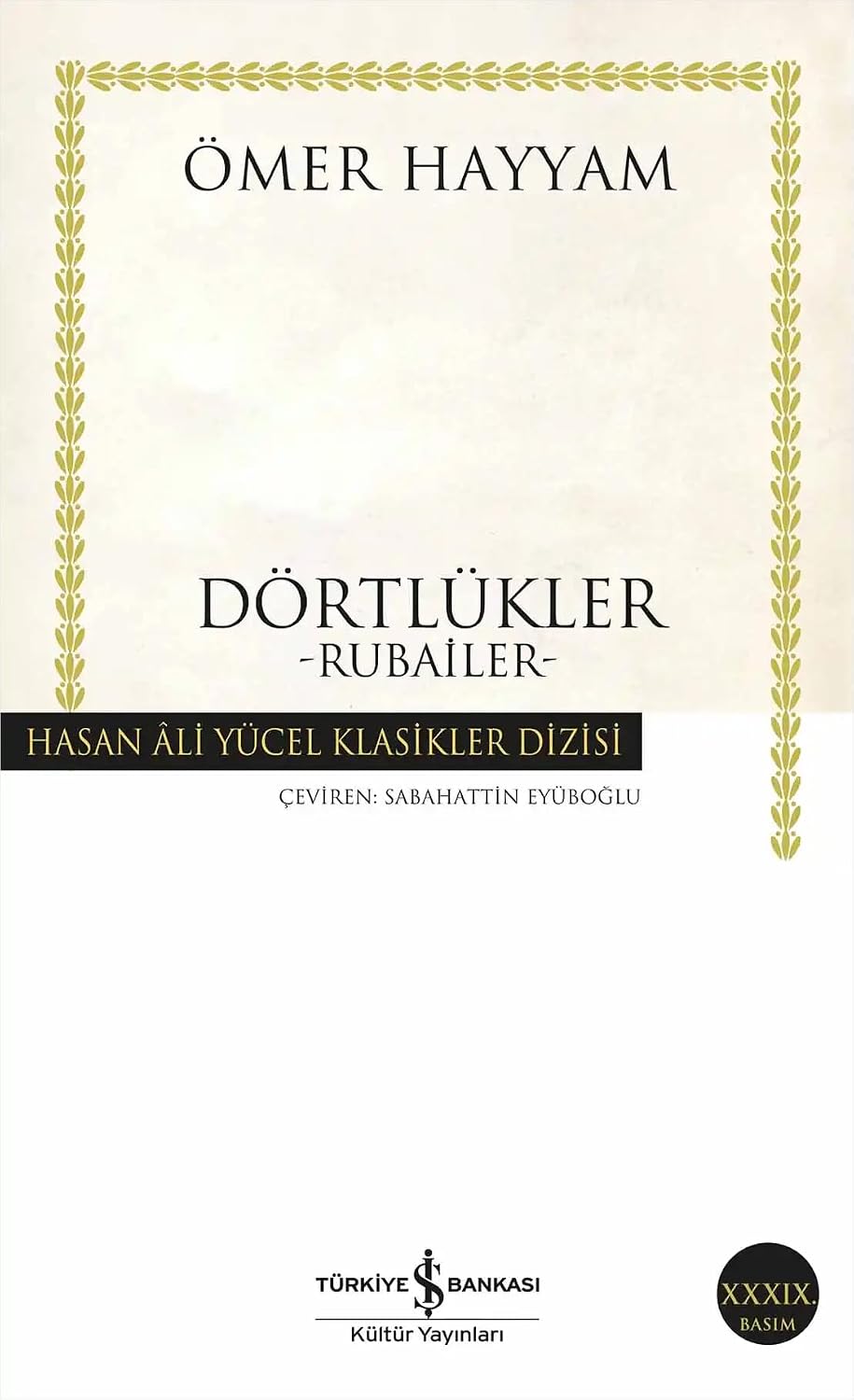 Quatrains: Rubailer Paper Cover – Just like printing, March 5, 2016
