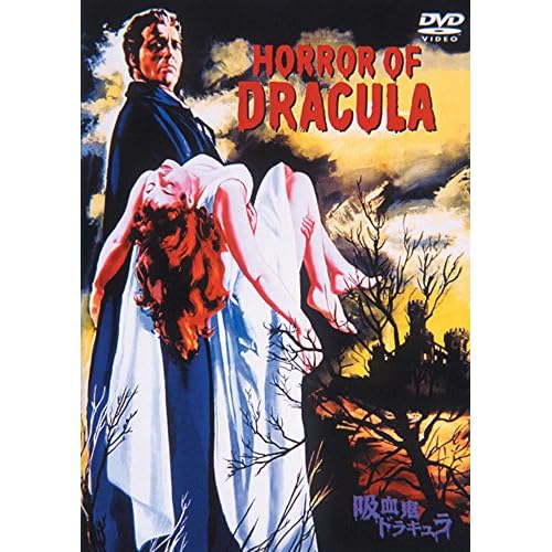 Vampire Dracula [DVD]