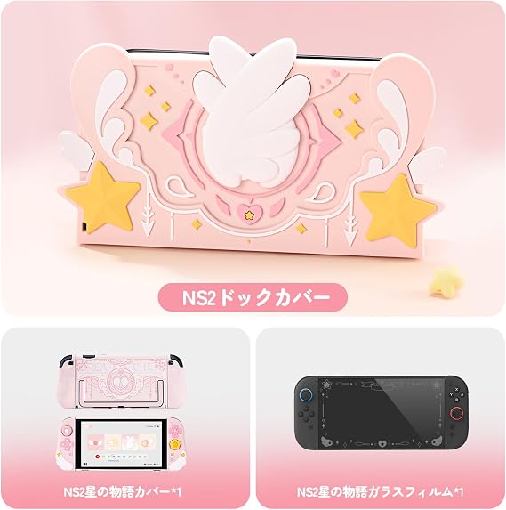 GeekShare 星の物語Switch2対応カバー（スティックカバー＊2枚つけ）+Switch2 ドックカバー +ガラスフィルセット