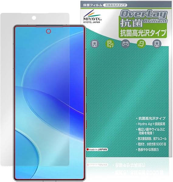ミヤビックス REDMAGIC 11 Pro/REDMAGIC 11S Pro+ 対応 表示画面 保護 フィルム 抗菌 抗ウイルス 光沢 日本製