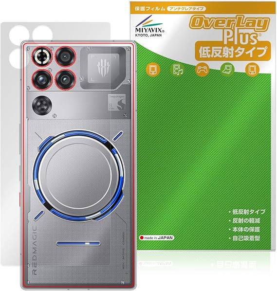 Miyabix REDMAGIC 11 Pro/REDMAGIC 11S Pro+ Subzero, Nightfroze Color Only, Protective Film, Anti-Glare, Back, Anti-Fingerprint, Bubble-Prevention, Made in Japan