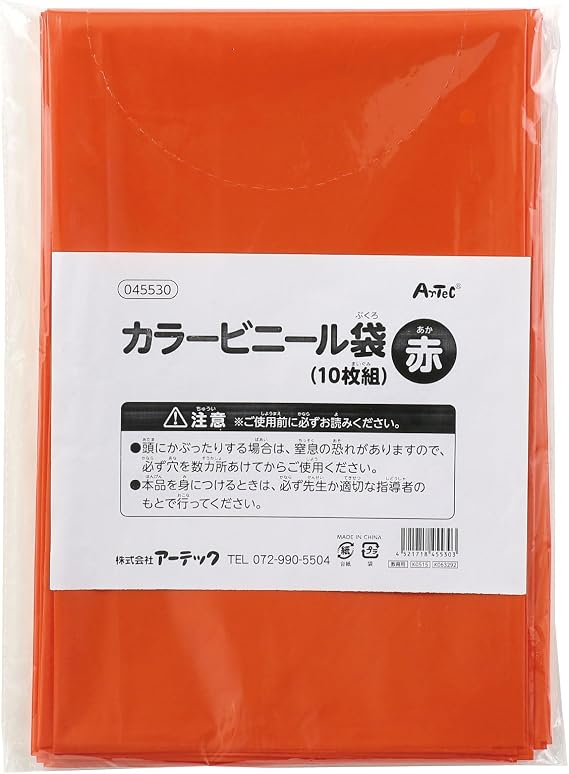 Artec Color Vinyl Bags, Pack of 10, 45530 Red