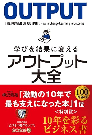 An Output Encyclopedia That Will Alter Your Learning Results