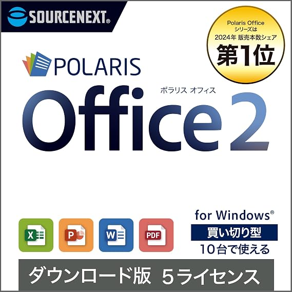 ソースネクスト | Polaris Office 2 5ライセンス ダウンロード版 | オフィスソフト | Windows対応|ダウンロード版