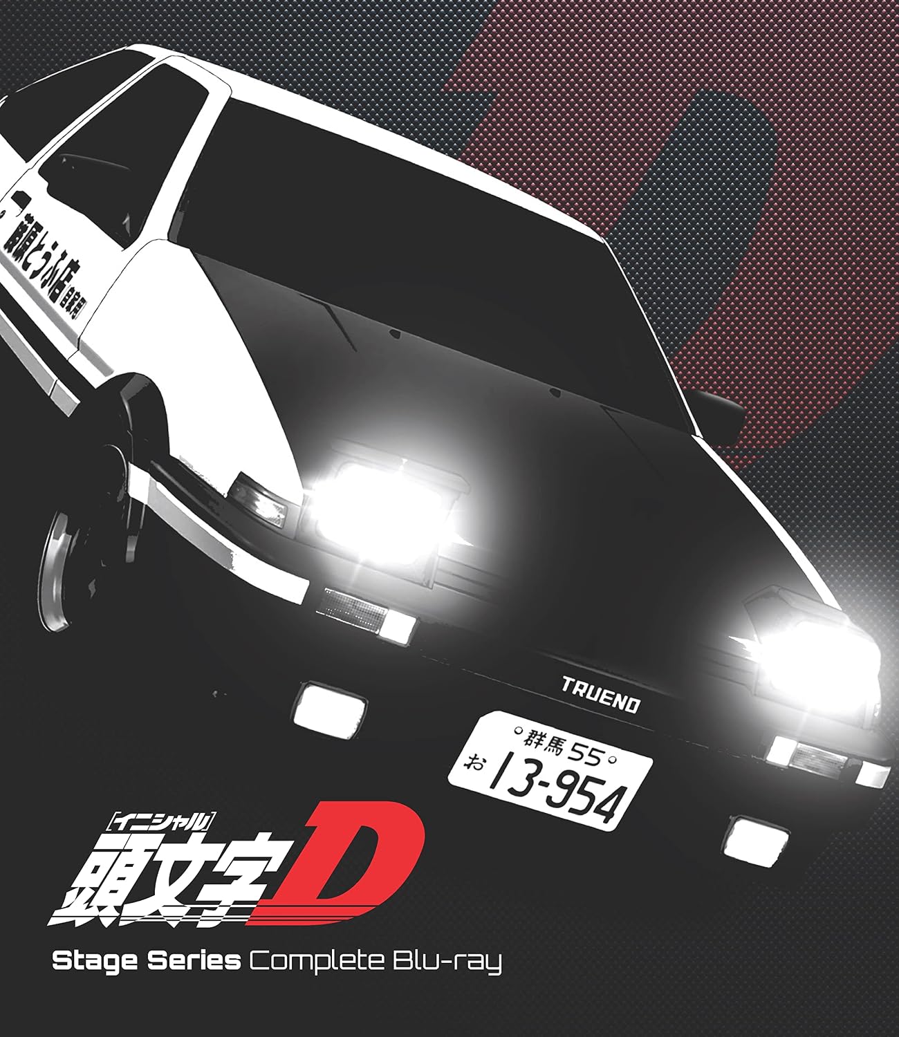 頭文字イニシャルD Stage Series Complete Blu-ray Blu-ray