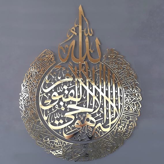 iwa concept Shiny Metal Ayatul kursi | Islamic Ramadan Wall Decorations | Modern Muslim Housewarming Gift | Arabic Calligraphy | Quran Wall Art | (Full Gold, L (24.8x19.3 inches))