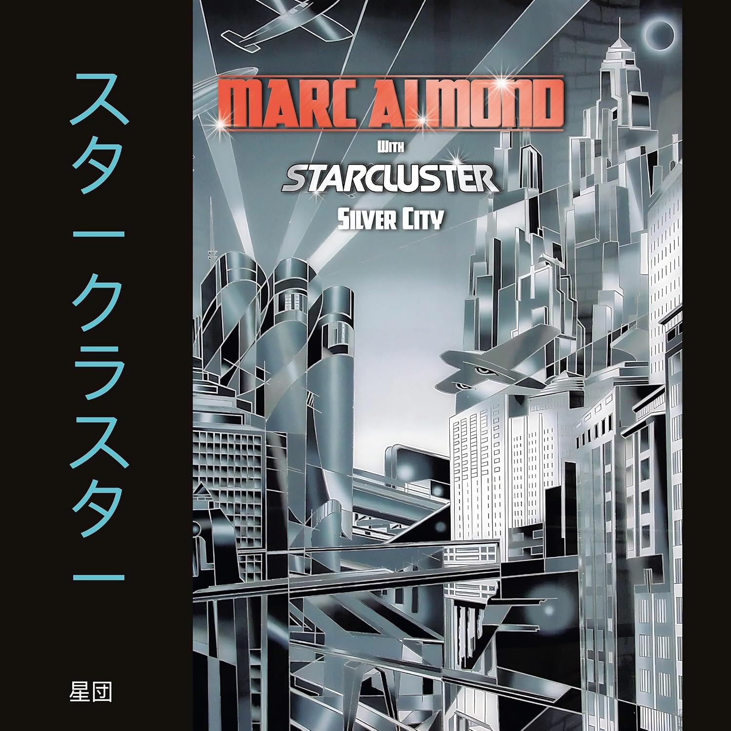 Silver City (Expanded 2CD Edition)