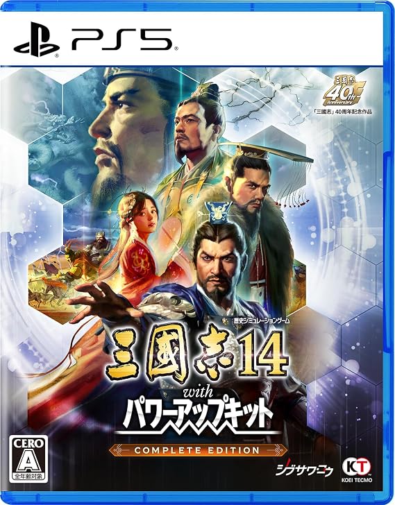 PS5三國志14 with パワーアップキット Complete Edition シナリオ「覇気雄心」DLC 同梱