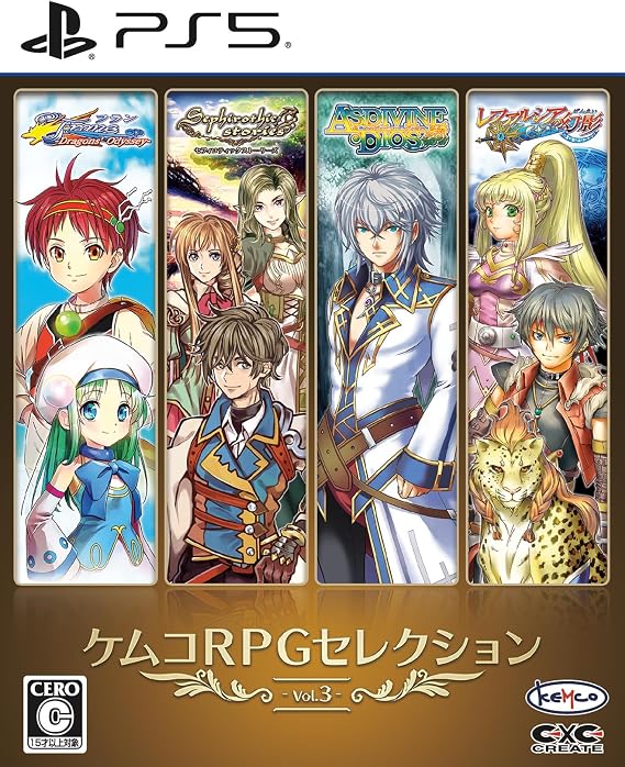 Kemco RPG Selection Vol.3 - PS5