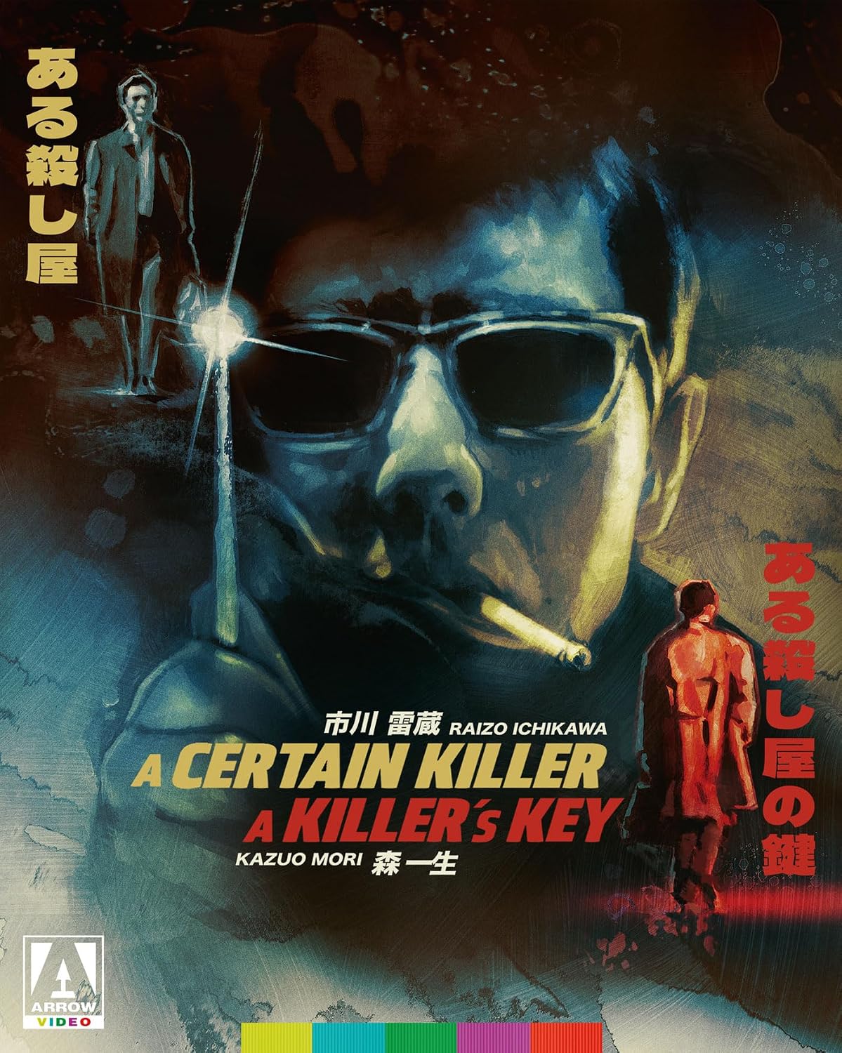 A Certain KillerA Killers Key