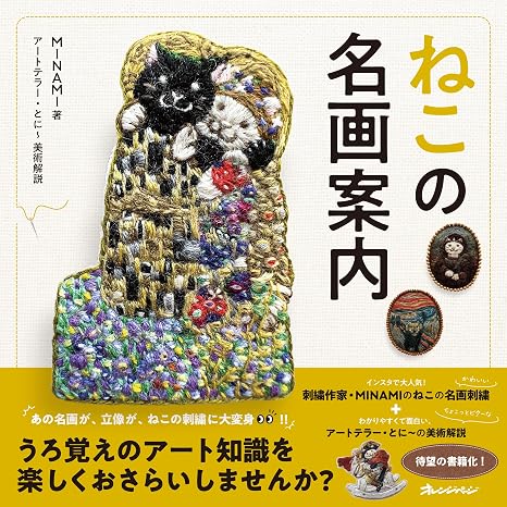 Nehua information